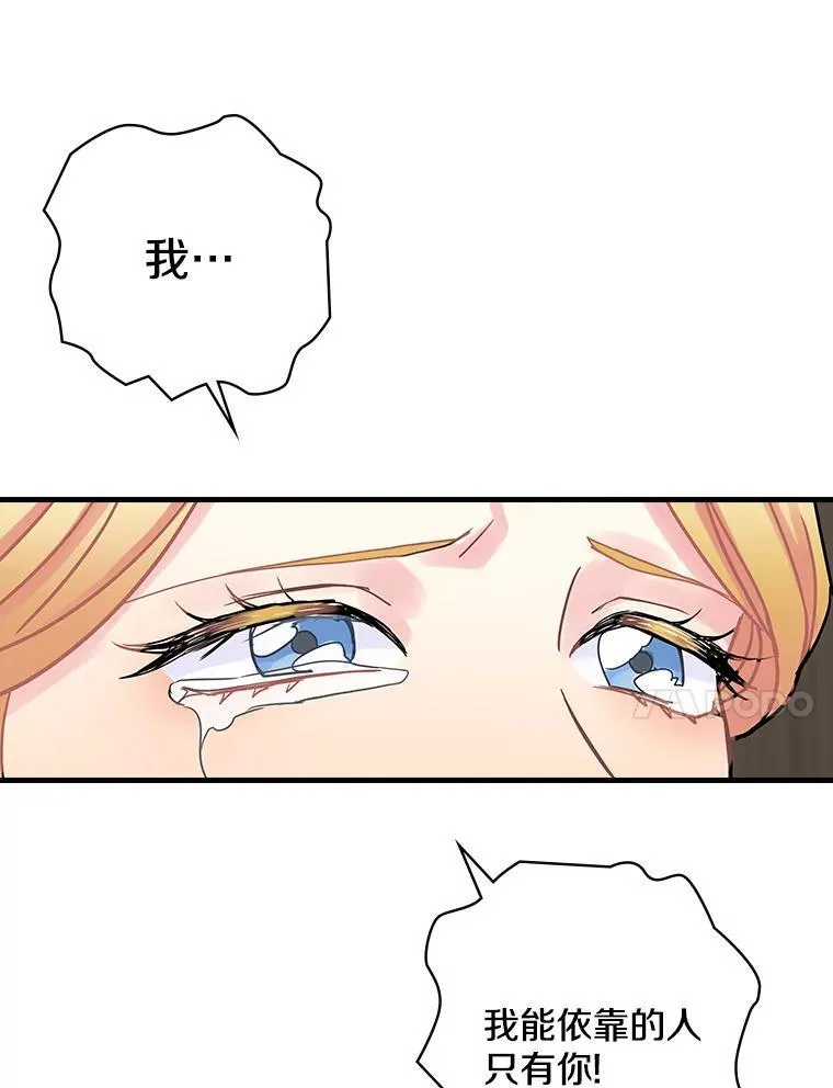 24.哭诉 第11页