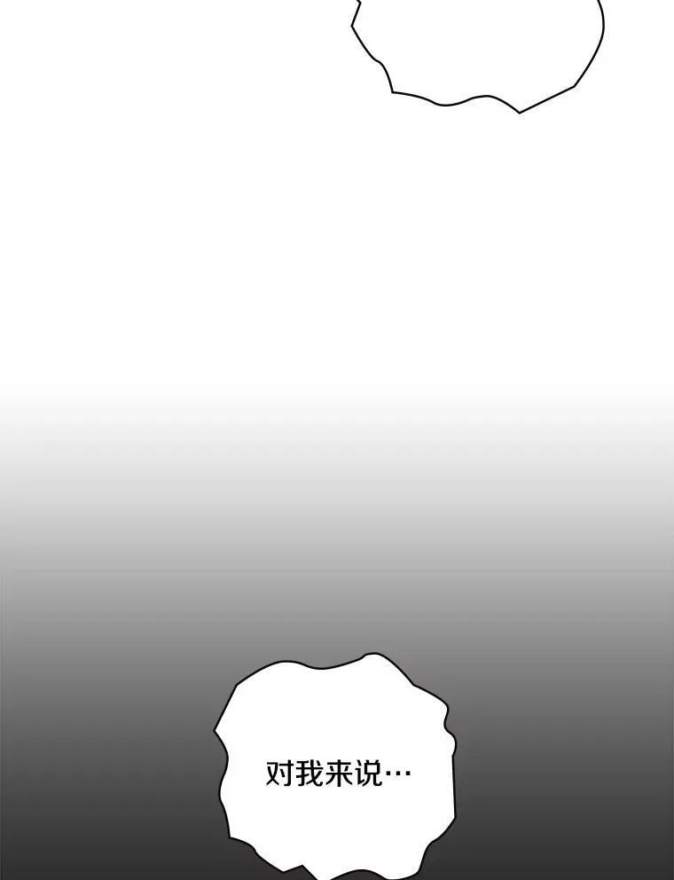 24.哭诉 第12页