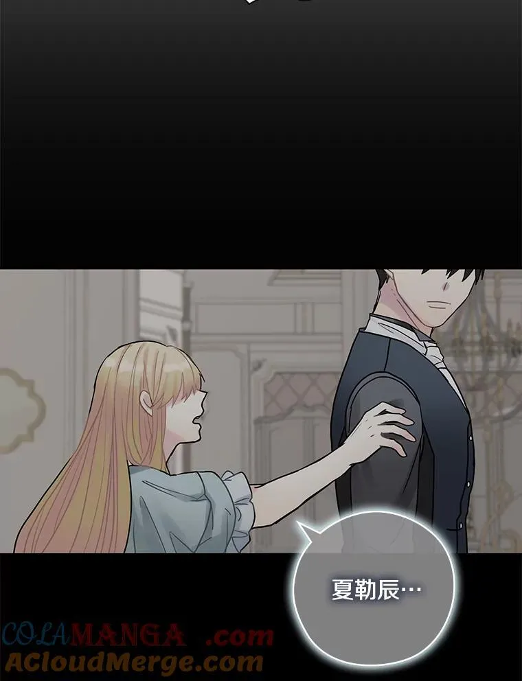 24.哭诉 第13页