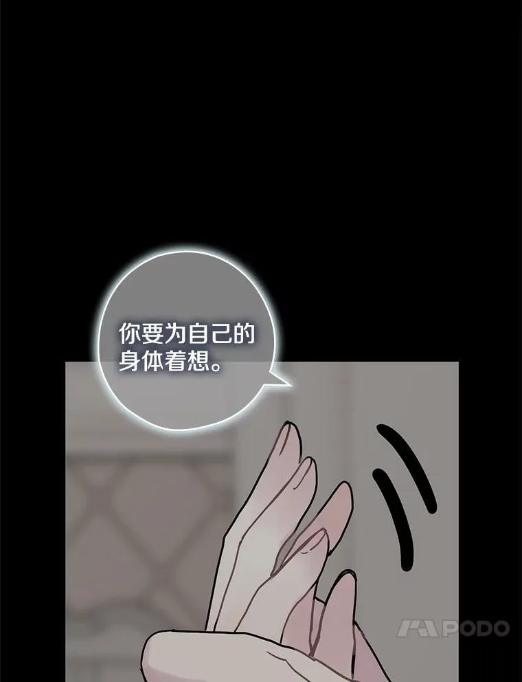 24.哭诉 第14页