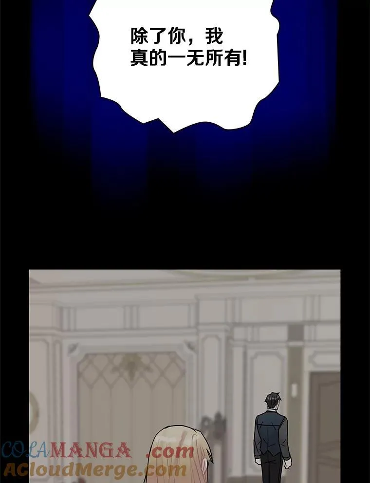 24.哭诉 第16页