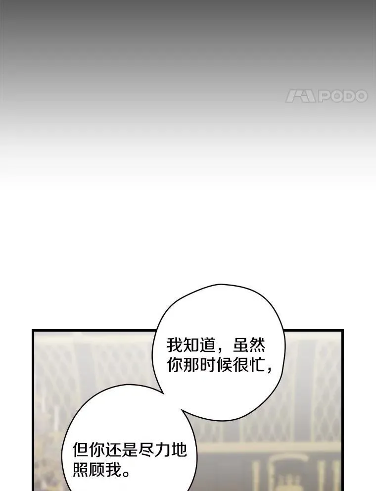 24.哭诉 第18页