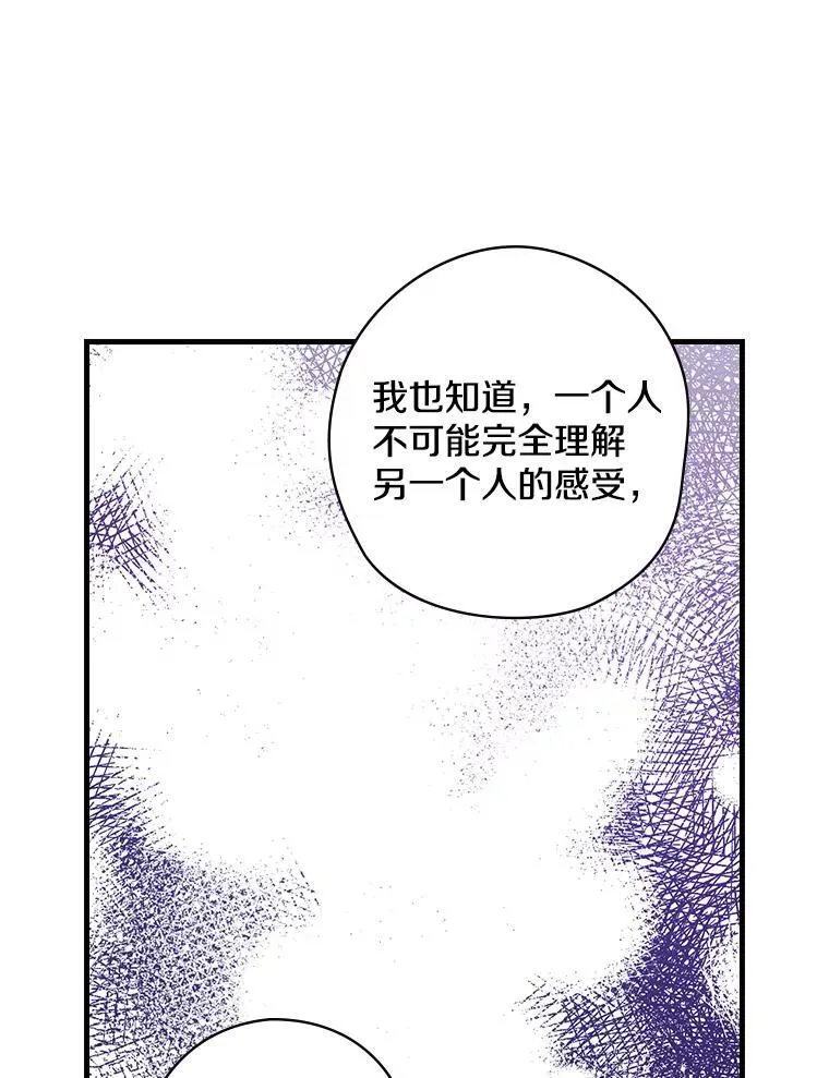 24.哭诉 第20页