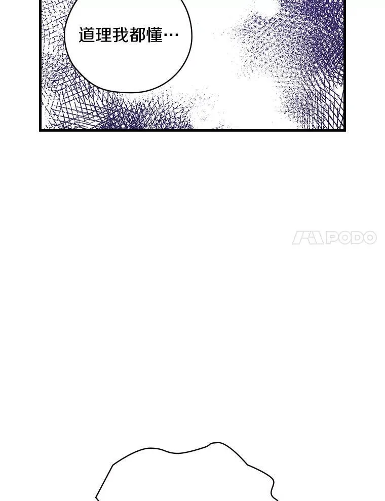 24.哭诉 第21页