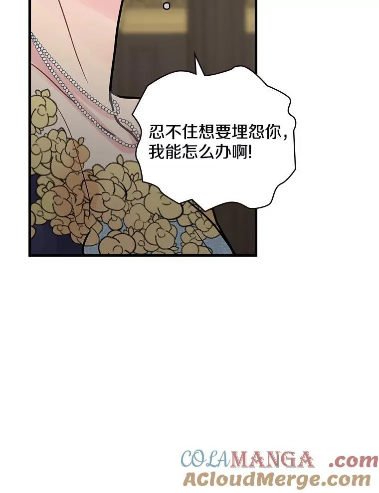 24.哭诉 第25页