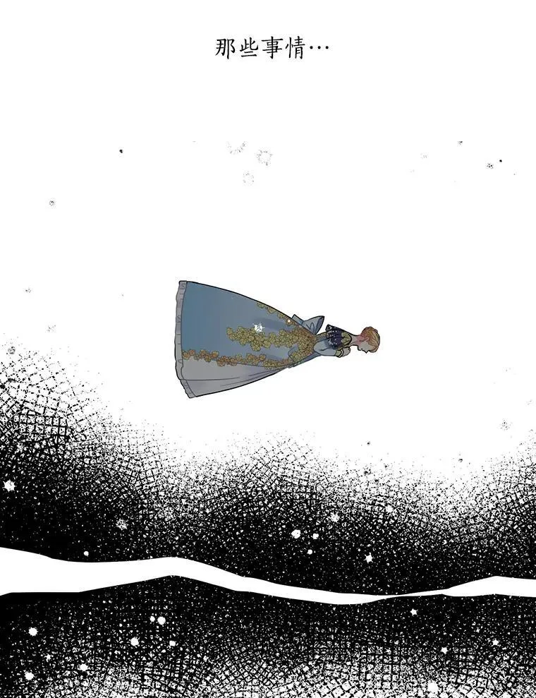 24.哭诉 第30页