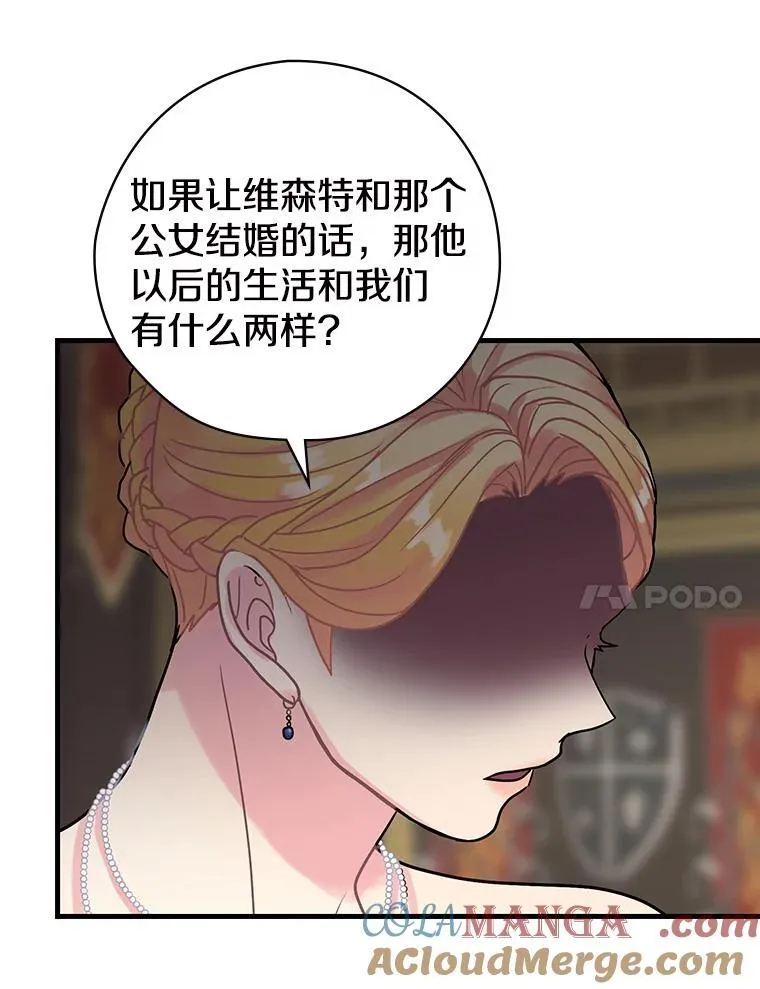 24.哭诉 第34页