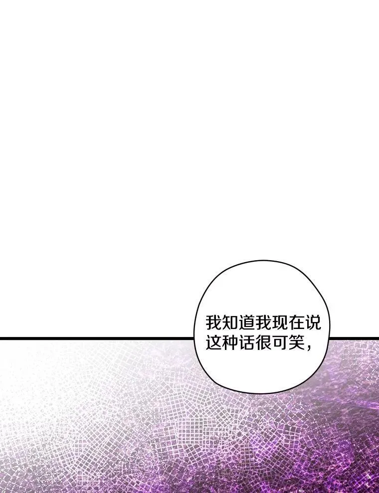 24.哭诉 第35页