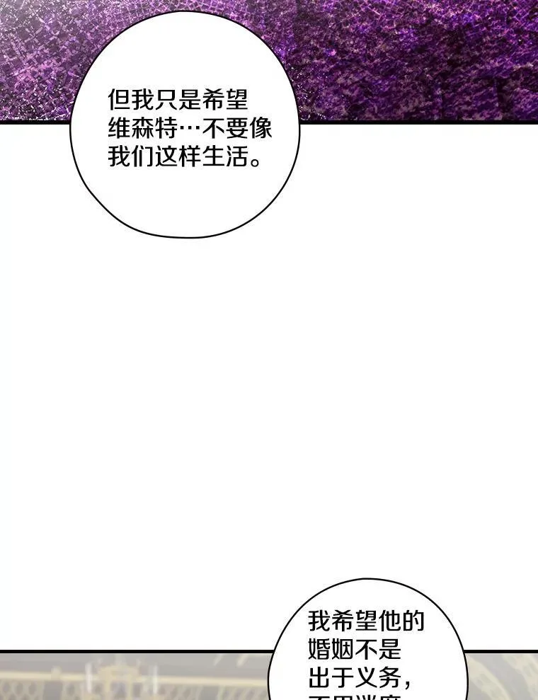 24.哭诉 第36页