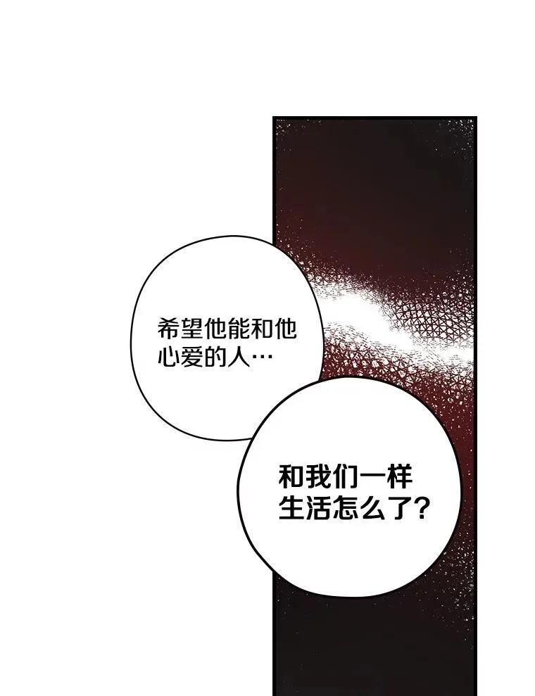 24.哭诉 第38页