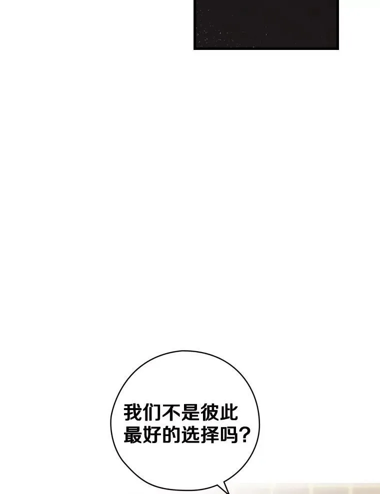 24.哭诉 第39页