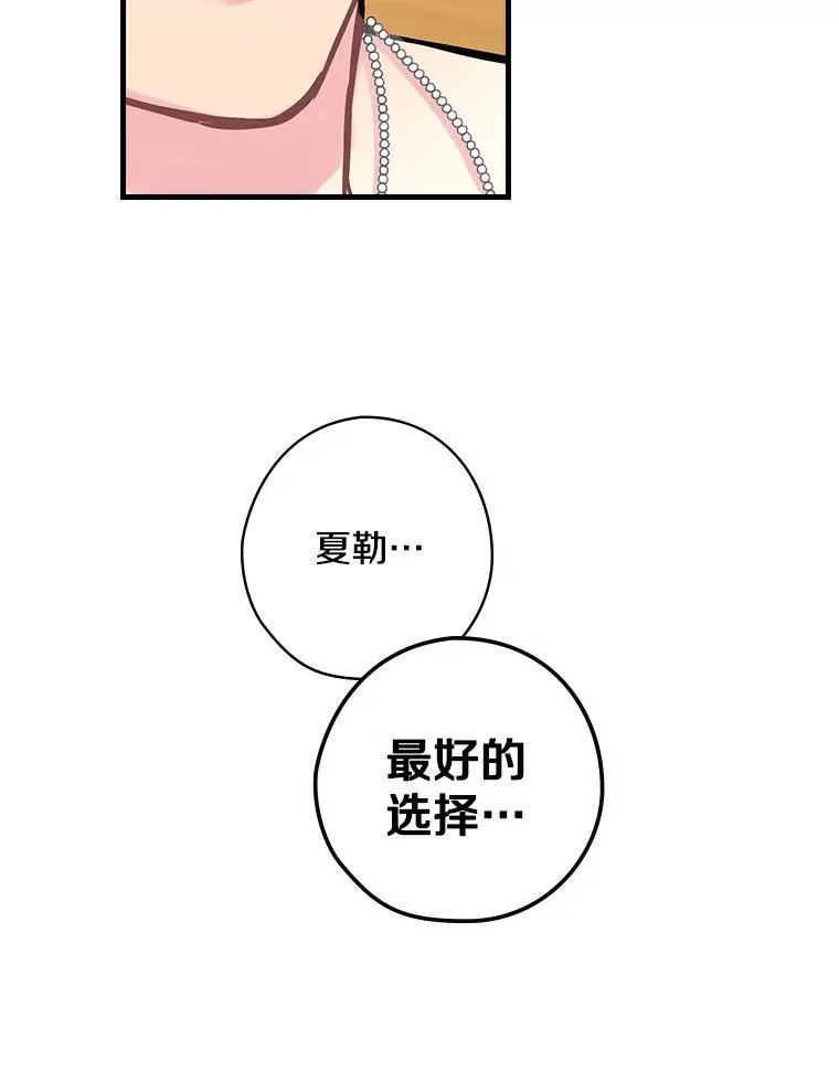 24.哭诉 第42页