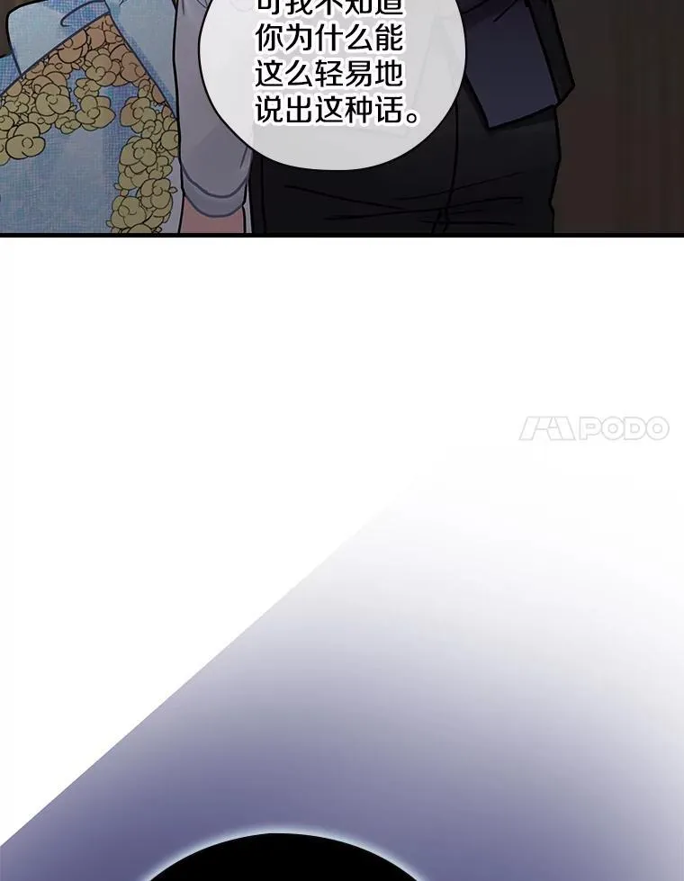 24.哭诉 第44页