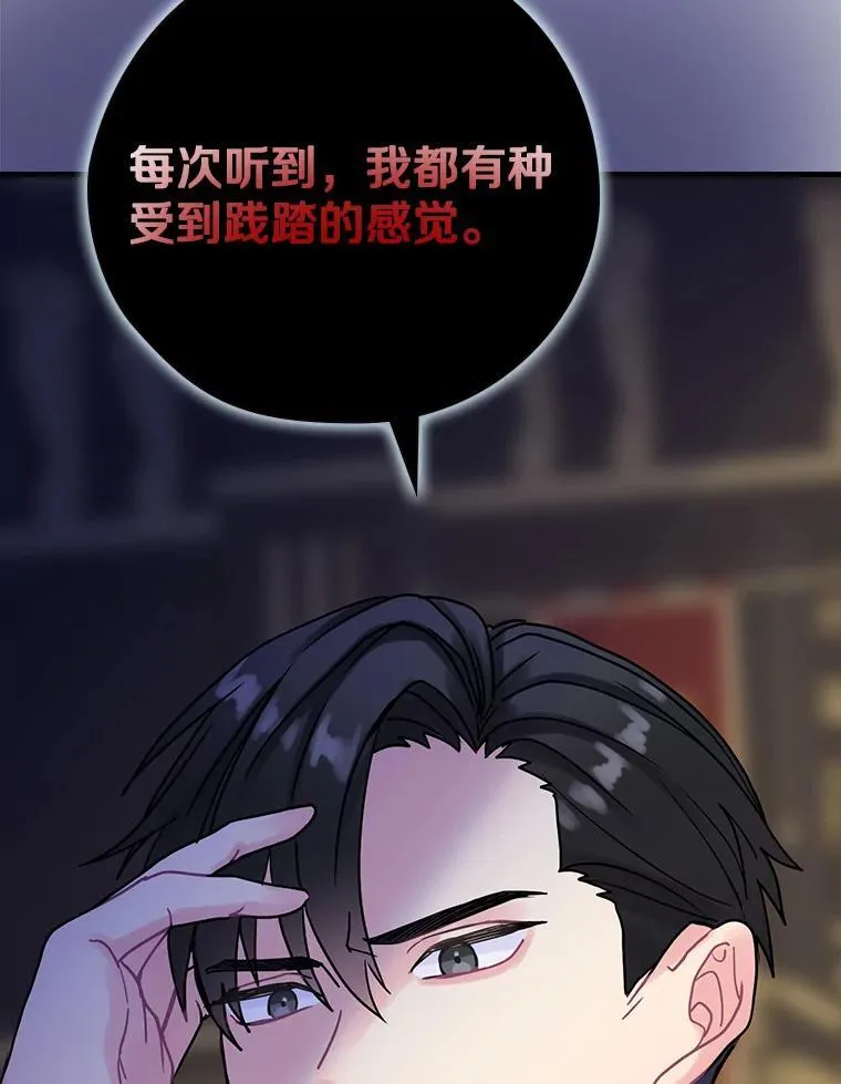 24.哭诉 第45页