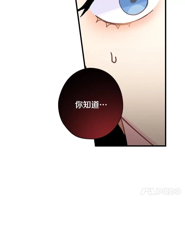 24.哭诉 第47页