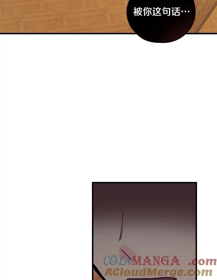 24.哭诉 第49页