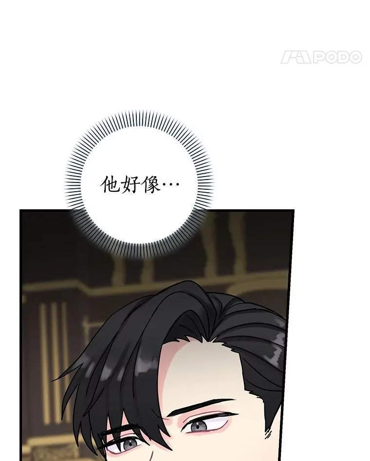 24.哭诉 第51页