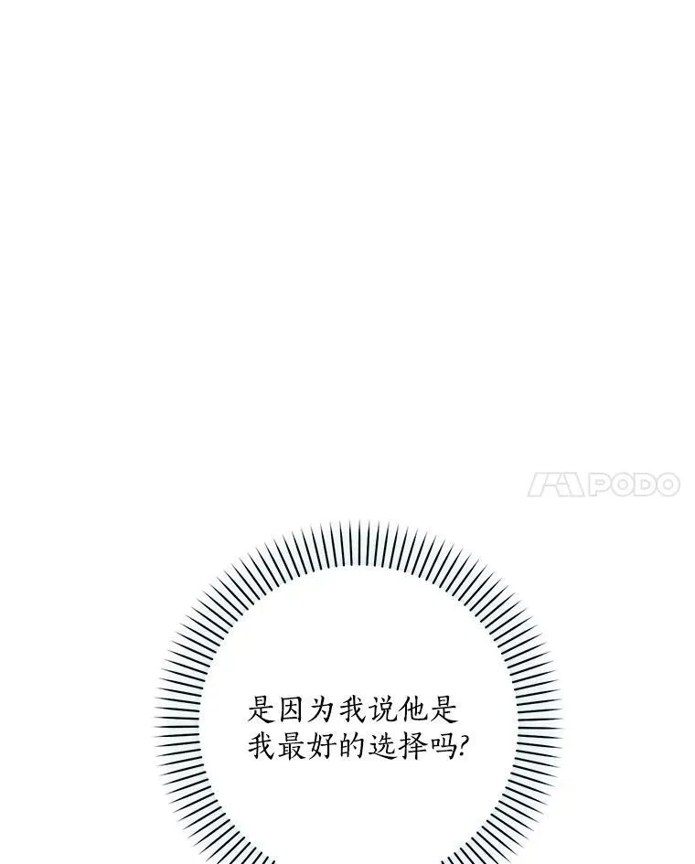 24.哭诉 第54页