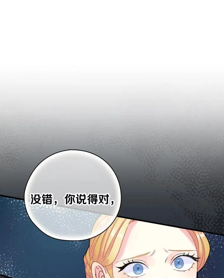 24.哭诉 第57页