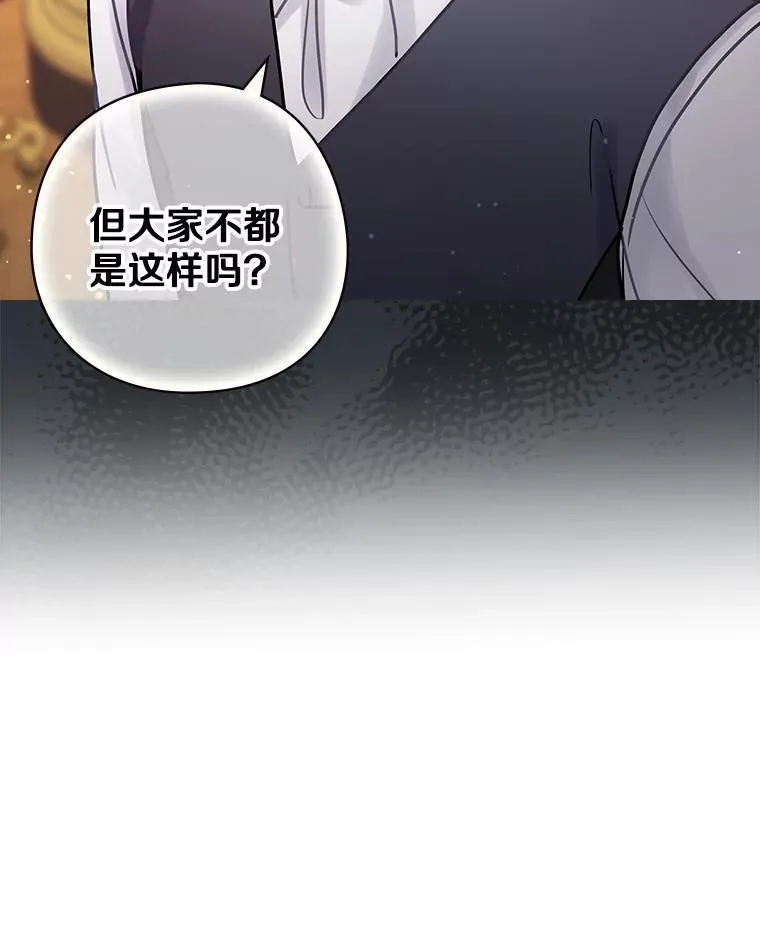 24.哭诉 第60页