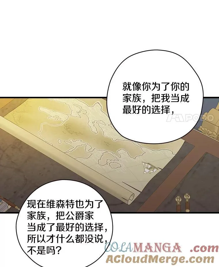 24.哭诉 第61页
