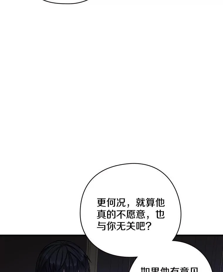 24.哭诉 第62页