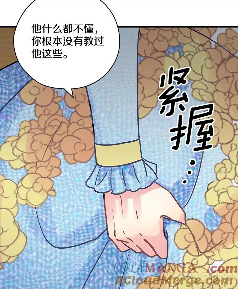 24.哭诉 第64页