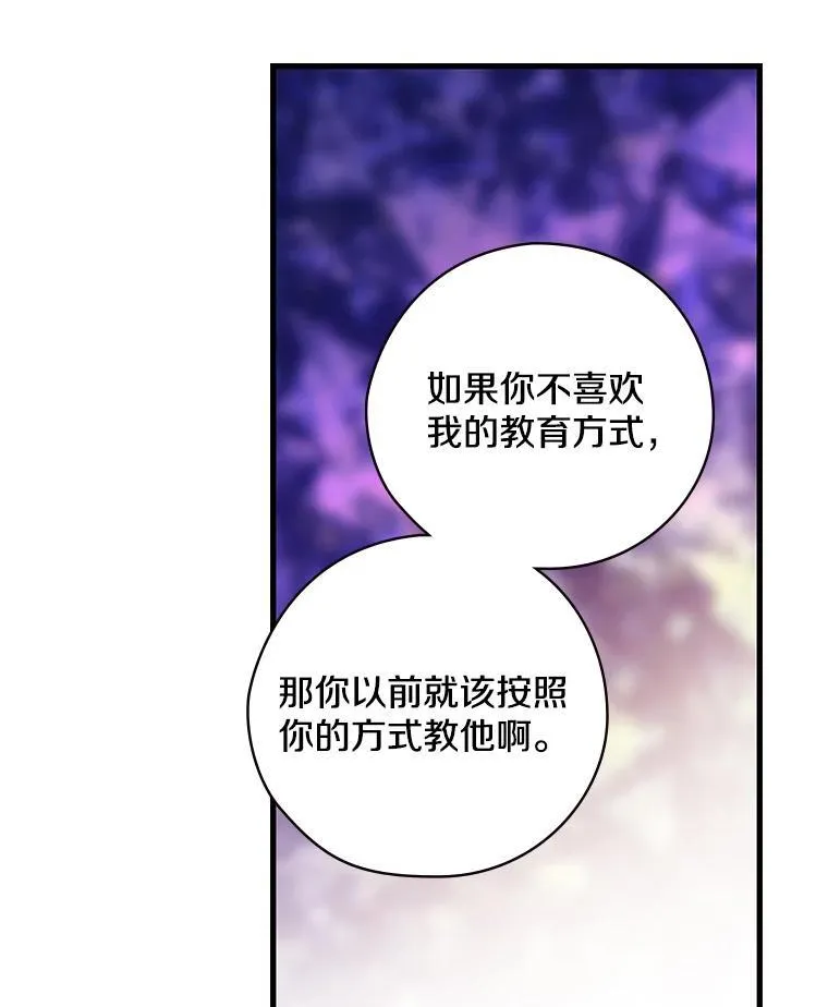 24.哭诉 第66页