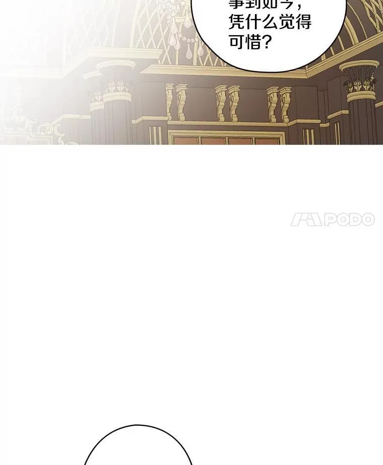 24.哭诉 第68页