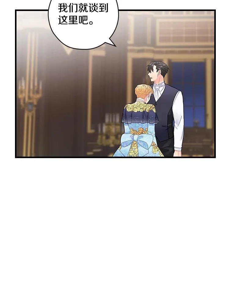 24.哭诉 第69页