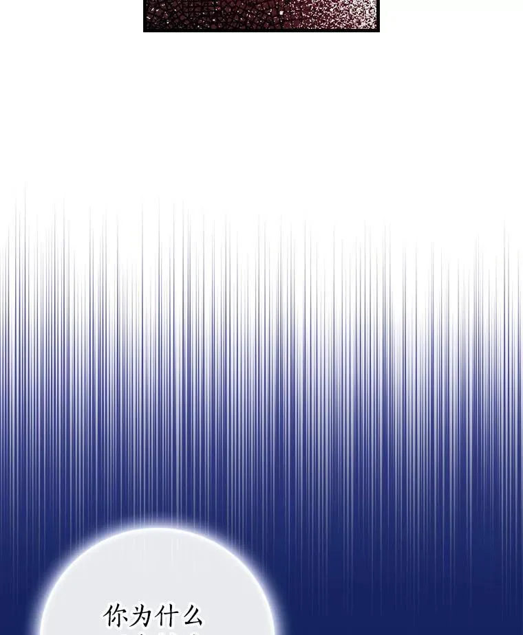 24.哭诉 第71页
