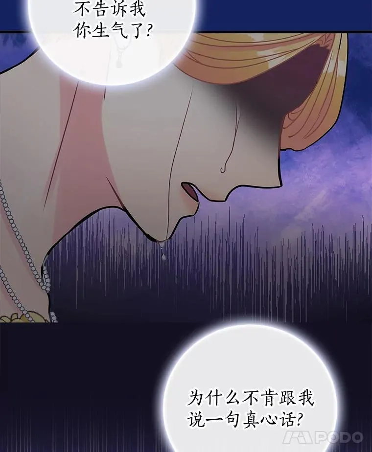 24.哭诉 第72页