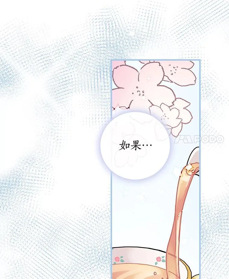 24.哭诉 第75页