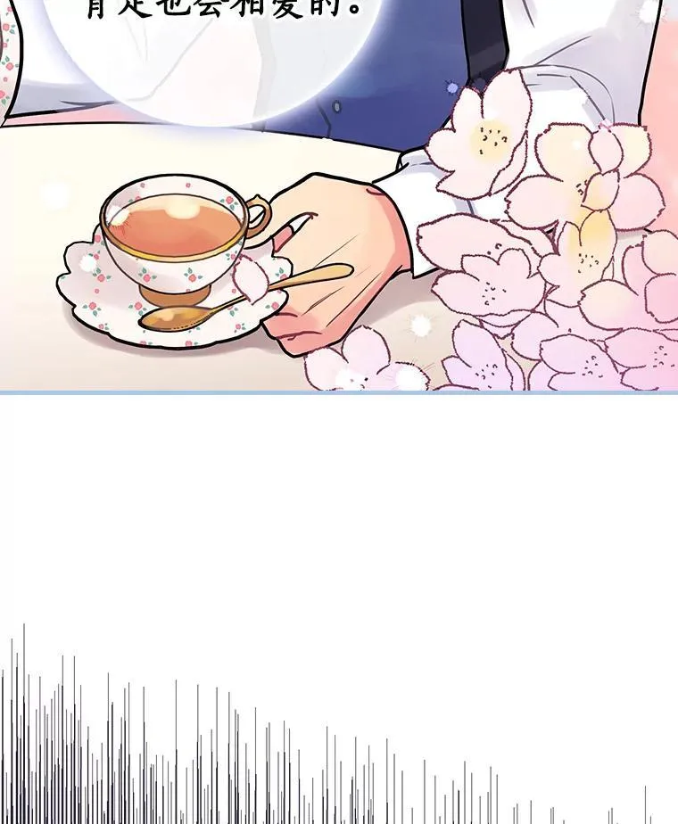 24.哭诉 第78页