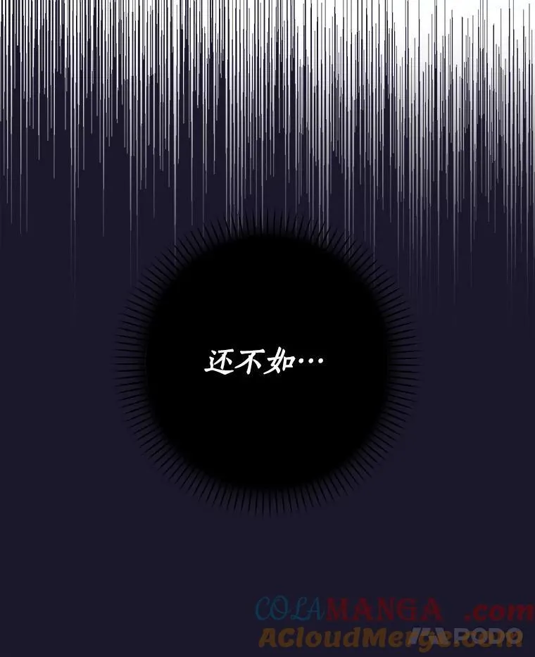 24.哭诉 第79页