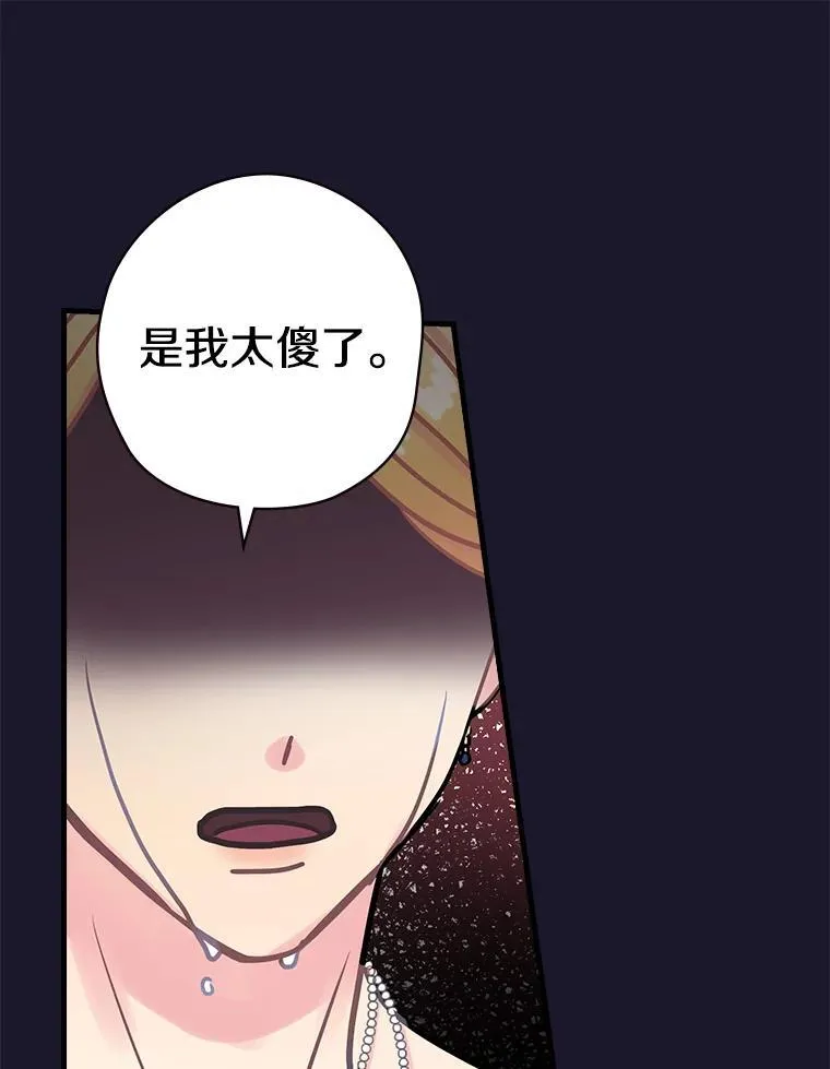 24.哭诉 第80页