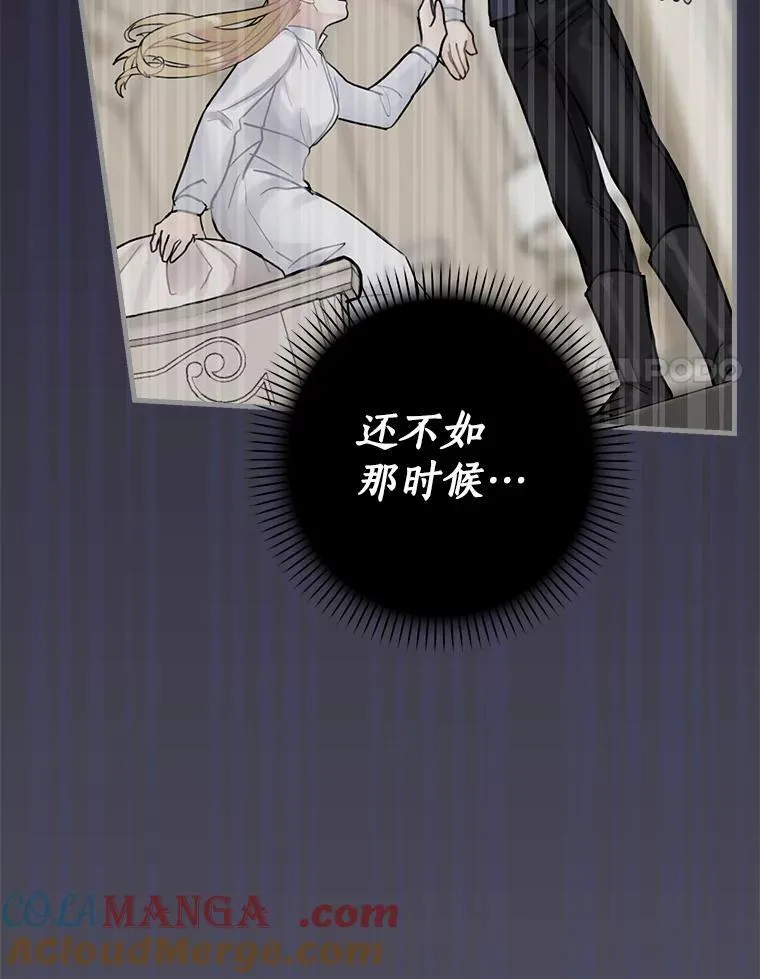 24.哭诉 第82页