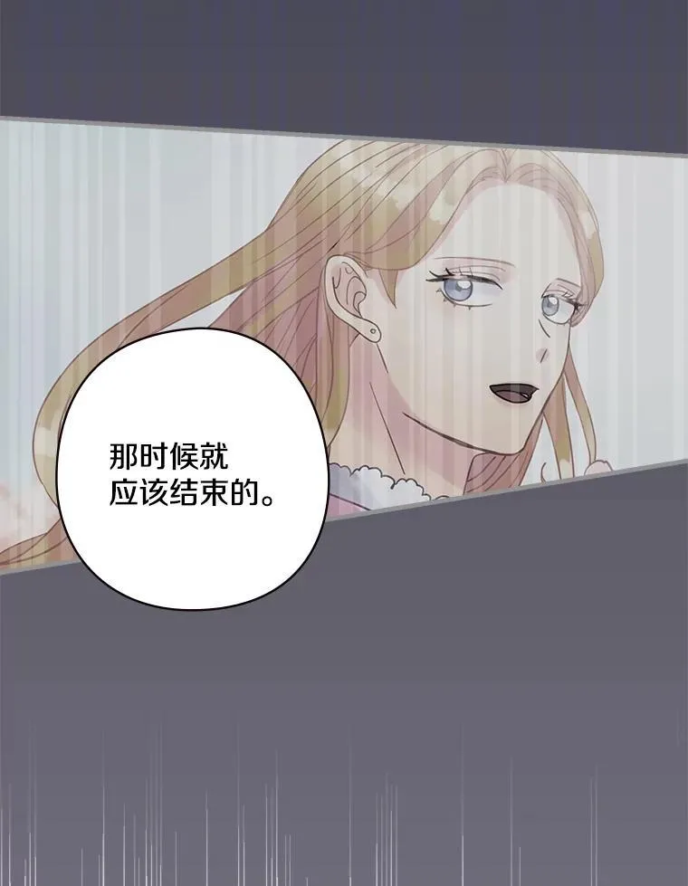 24.哭诉 第83页