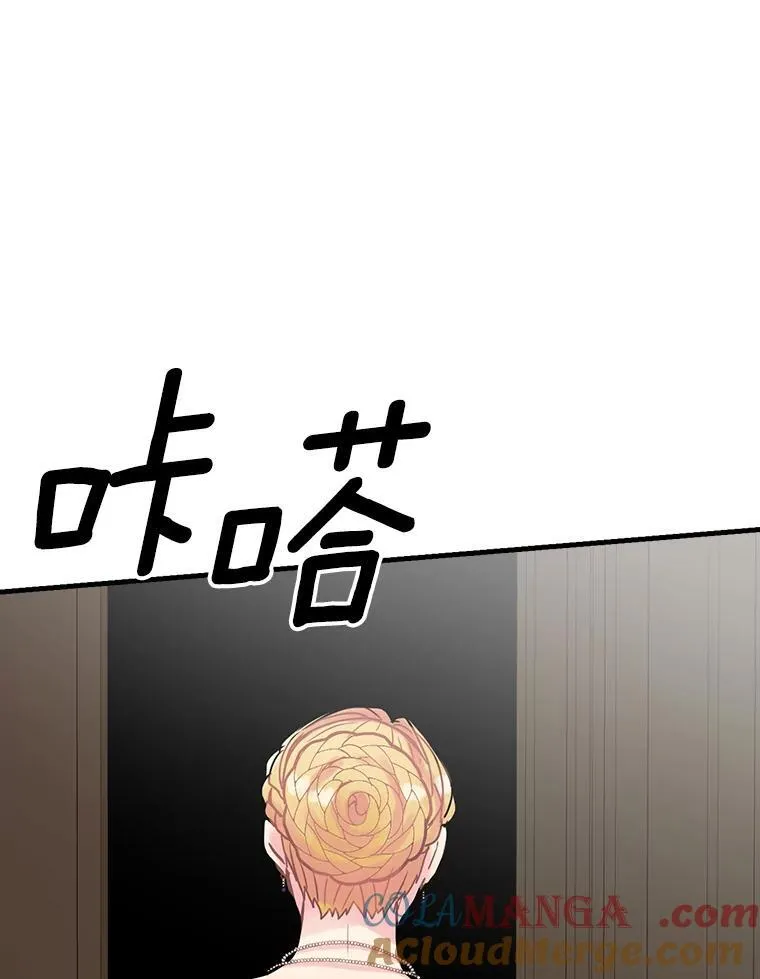 24.哭诉 第88页