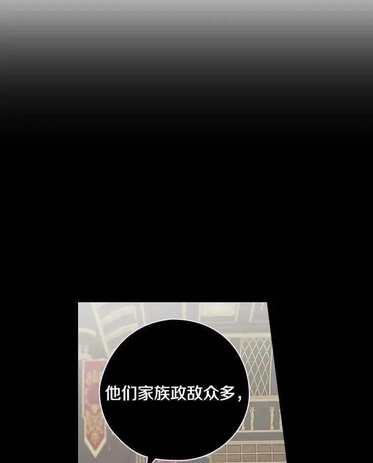 24.哭诉 第93页