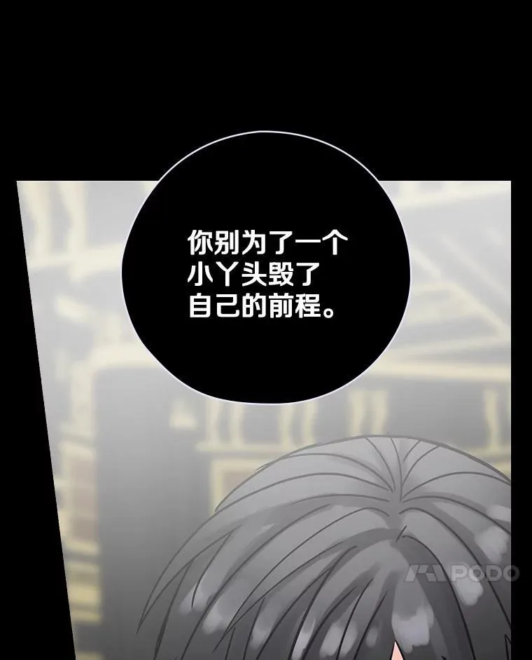 24.哭诉 第95页