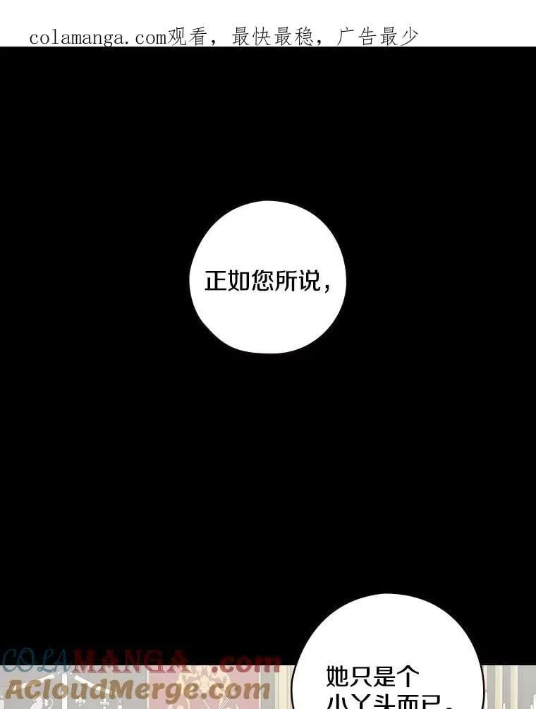 25.谎言 第1页