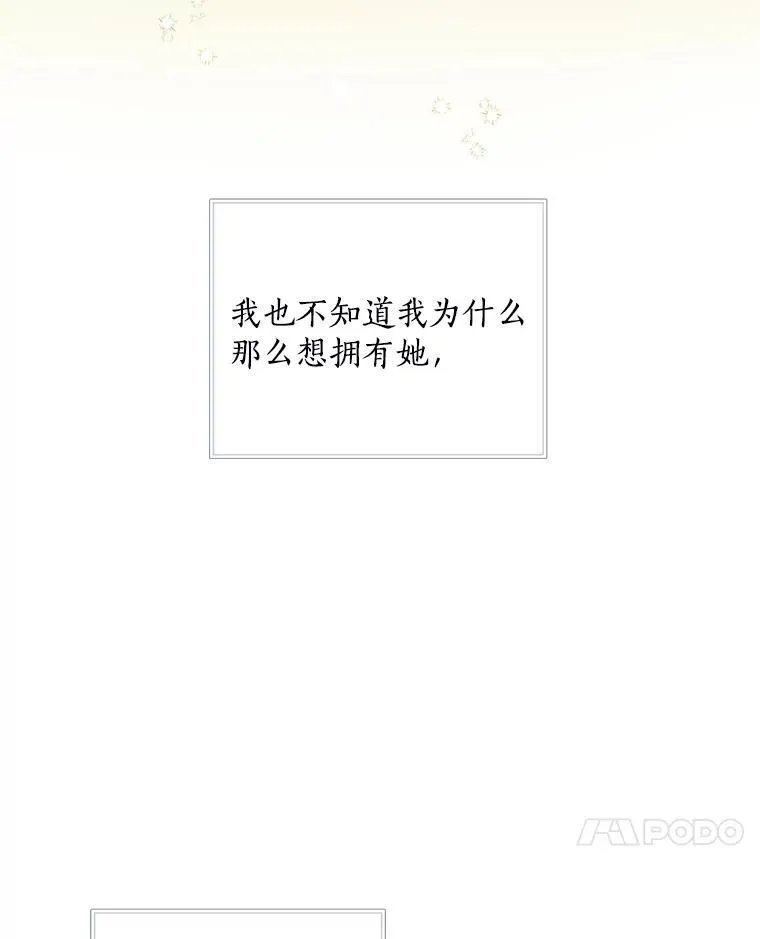 25.谎言 第7页