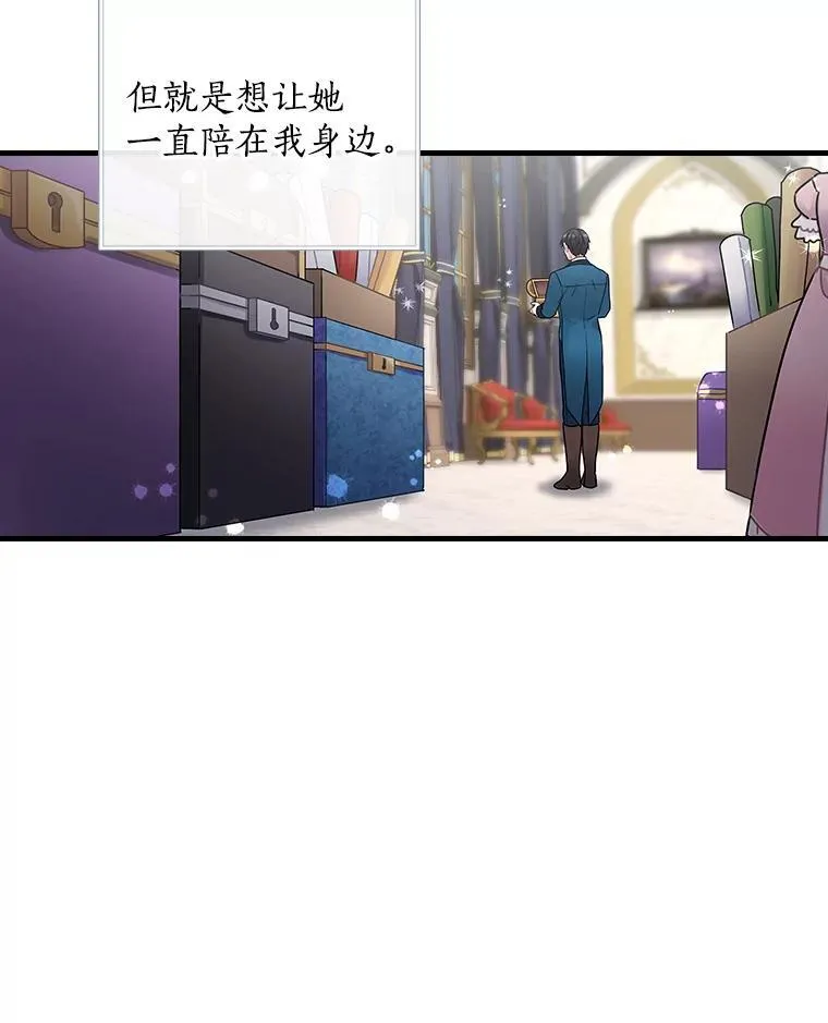 25.谎言 第8页