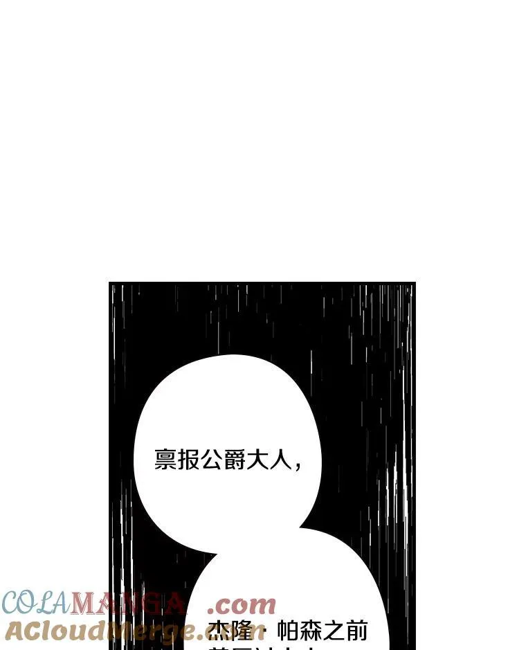 25.谎言 第9页