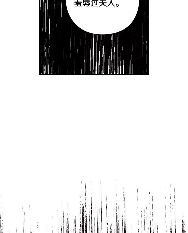 25.谎言 第10页