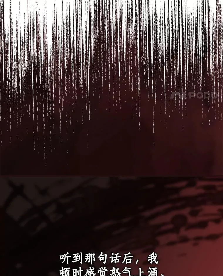25.谎言 第11页