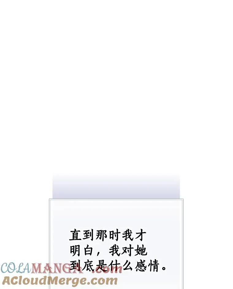 25.谎言 第13页