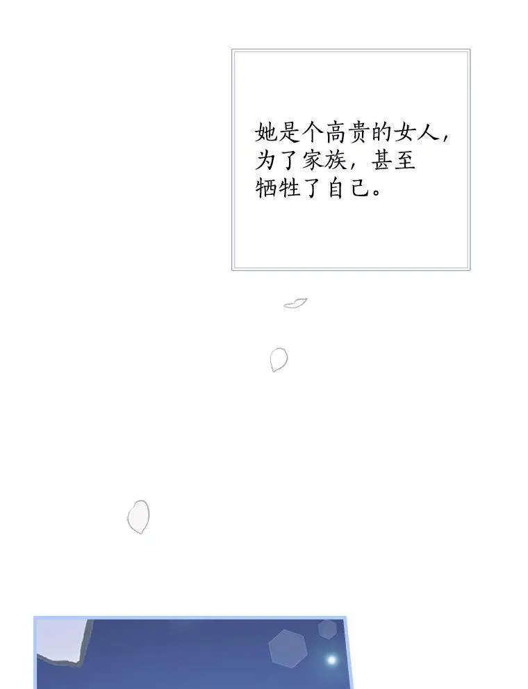 25.谎言 第20页