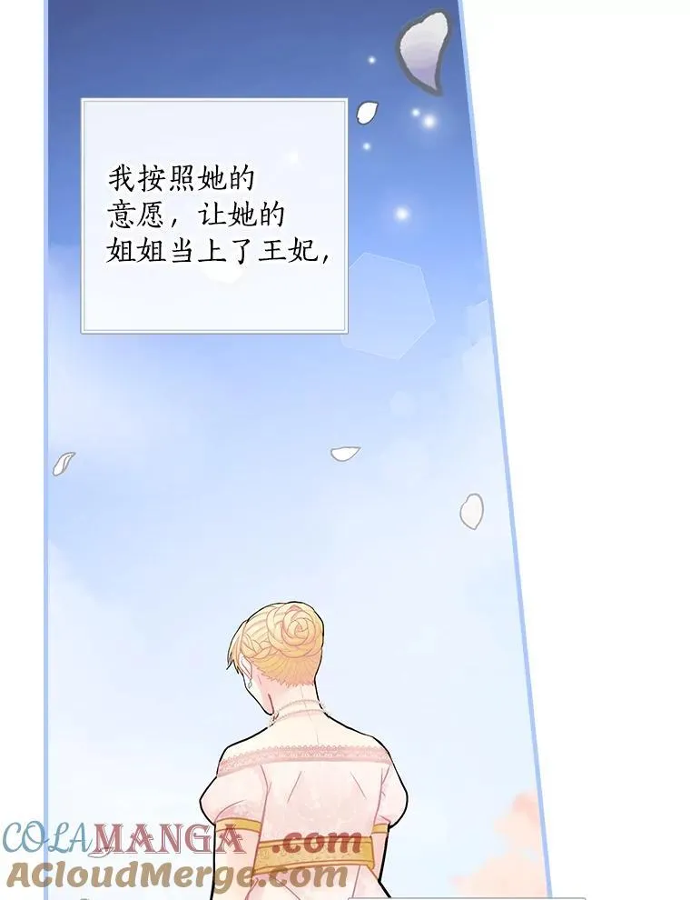 25.谎言 第21页